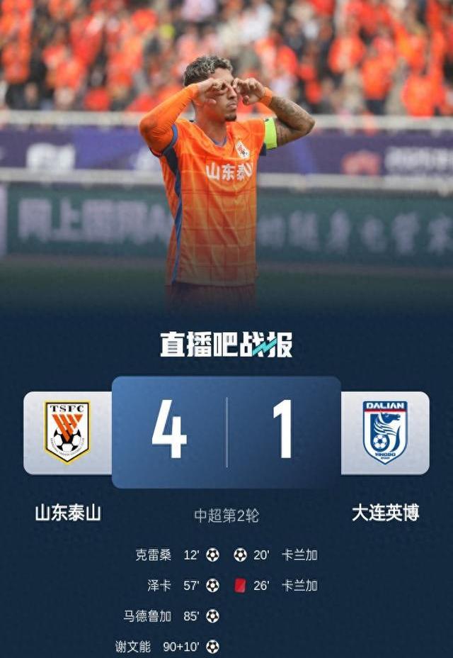 蜂鸟电竞-泰山黑豹队对阵川蜀鲸鲨队，排球附加赛失利，内线统治篮板——宿敌对话再升级的简单介绍